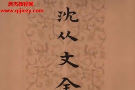 沈从文全集沈从文小说全部作品电子版pdf百度网盘下载学习