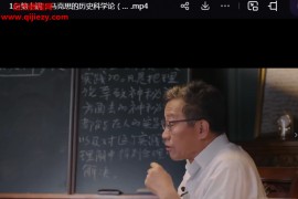 王德峰马克思的哲学革命及其当代意义视频课程19集百度网盘下载学习