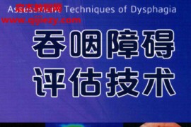 温红梅主编吞咽障碍评估技术电子书pdf百度网盘下载学习