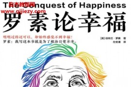 (英)伯兰特罗素著罗素论幸福电子书pdfepub格式百度网盘下载学习
