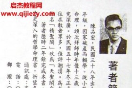 陈品宏著预言命学真解电子书pdf231页百度网盘下载学习