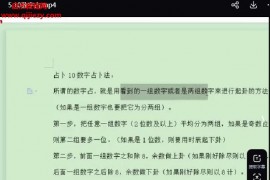 北冥木木占卦速成视频课程16集百度网盘下载学习