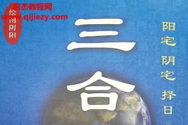 易青三合全书完整版电子书pdf百度网盘下载学习