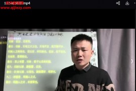 北冥木木易经原理视频课程77集百度网盘下载学习