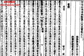 人天共宝卷堪舆类古本共12卷电子书pdf百度网盘下载学习