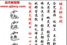 茅山王母教现代打印版电子书pdf百度网盘下载学习