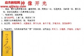 催财三秘法九品莲花龙王经升级版电子版pdf百度网盘下载学习