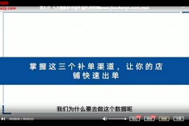 阿江抖系小店实操落地特训营视频课程14集百度云网盘下载学习