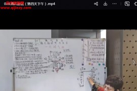 魏永勤魏氏脉道线下全科班5天视频课程百度网盘下载学习