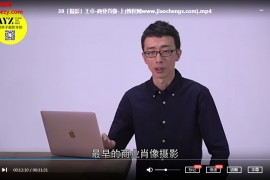 爱燕子学院摄影综合课视频课程45集完结带素材百度云网盘下载学习