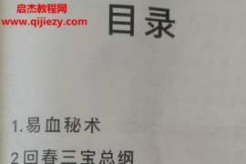 五种原阳秘法电子书pdf百度网盘下载学习