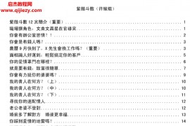 许耀焜著紫微斗数电子书pdf百度网盘下载学习