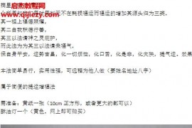 青云摘星纳福术视频文字资料百度网盘下载学习