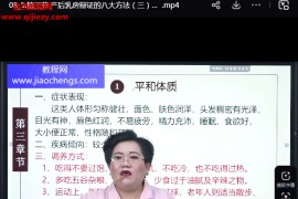 圣手大师70种乳腺原预备弟子班视频课程371集百度网盘下载学习
