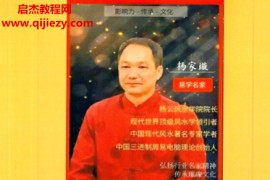 杨家璇杨筠松仙师第108代仙传弟子杨公面授掐指密法电子书pdf百度网盘下载学习