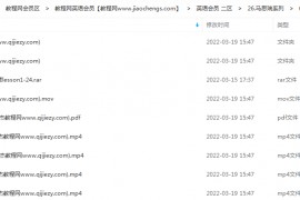 马思瑞听力口语特训营英语口语教程英语听力教程百度云网盘下载学习