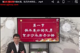 张秩也金锁玉光视频15集+课件百度网盘下载学习