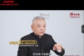 李建民软组织徒手治疗头面胸腹盆腔81讲百度网盘下载学习