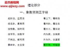 韩海军梅花心易大成电子书pdf百度网盘下载学习