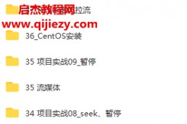 小码哥马士兵音视频开发技术学习视频教程(第一季)2021进阶年课百度云网盘下载学习