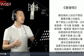 何守建声乐课视频课程完整版百度网盘下载学习