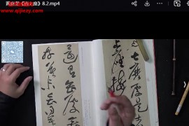 王玺解密黄庭坚诸上座视频课程18集百度网盘下载学习