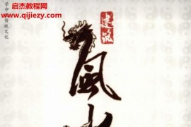 余易著建筑风水十三讲电子书pdf百度网盘下载学习