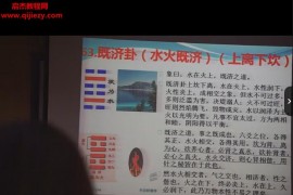 针道64卦培训班音频+PPT课件针道64卦教学资料百度网盘下载学习