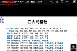 水沐寻龙点穴高级班视频课程7集百度网盘下载学习