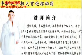 贾继茂盛著手相之万相之首绝招秘籍电子书pdf百度网盘下载学习