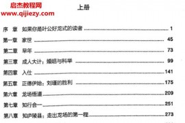 熊逸著王明阳一切心法上下册电子书pdf百度网盘下载学习