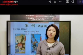 持敏道传梅花117集视频课程百度网盘下载学习