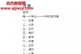 张绍金著滴天命理新论电子书pdf百度网盘下载学习