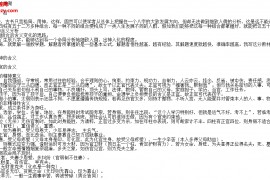 杨逸云著十神阐微txt格式文字资料百度网盘下载学习