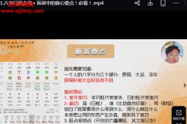 南风老师盲派命理147集视频课程百度网盘下载学习