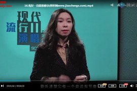 蓝青零基础学唱歌快速入门流行演唱视频课程百度网盘下载学习