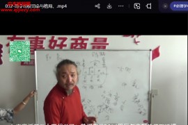 苍燃东泽2024弟子面授课视频教程33集+九宫盲派高级教材百度网盘下载学习