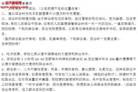 中功辟谷高级功修炼辟谷令中功入静训练文字资料百度网盘下载学习