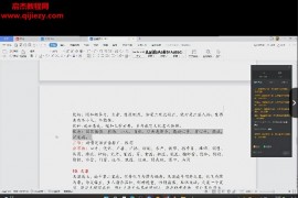 易藏紫微斗数基础班进阶班课程合集百度网盘下载学习