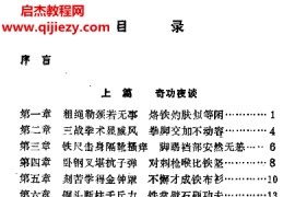 梁士丰著动静奇功电子书pdf百度网盘下载学习