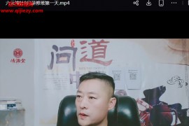 道家灭绝九针93种绝技针法六元针法视频课程7集百度网盘下载学习