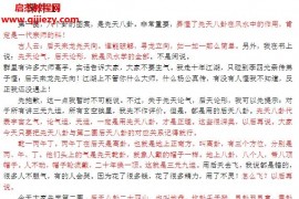 陈良荃授课教学文档课件pdf百度网盘下载学习