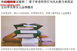 翁子奇课程合集子奇阴盘奇门遁甲初中高级全阶课程讲义百度网盘下载学习