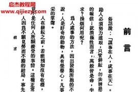 李铁笔著神机妙算电子书pdf百度网盘下载学习