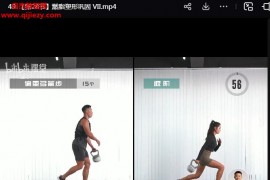 Erik埃里克增肌减脂健身房视频课程合集百度网盘下载学习