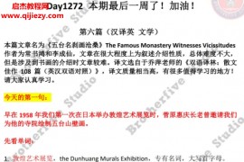 2022第2期武峰八周笔译（day 1230-1277)课程资料完结百度云网盘下载学习