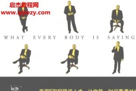 FBI教你破解身体语言插图版电子书pdfepub格式百度网盘下载学习
