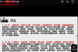 李昀龙奇门遁甲视频课程16集百度网盘下载学习