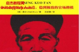 黑尔著曾国藩传电子书pdfepubmobiazw3格式百度网盘下载学习