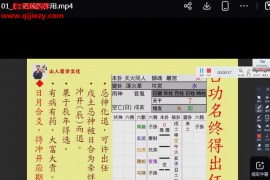 一心山人六爻占卦中阶班视频课程86集百度网盘下载学习